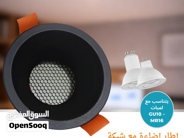 Single Frame Spotlight with Bee Net (Anti-Glare) – GU10 / MR16 فريم سبوت لايت مفرد مع Bee Net (مضاد