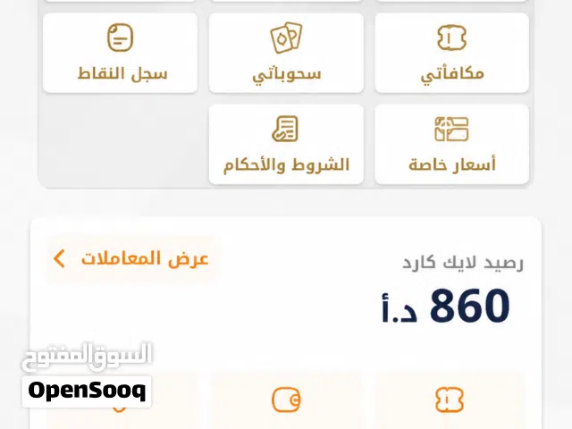 بيع وشرا يطاقات لايك كارد اردني وريزر ويتونز امريكي وببجي تصريف سريع للتواصل  واتس