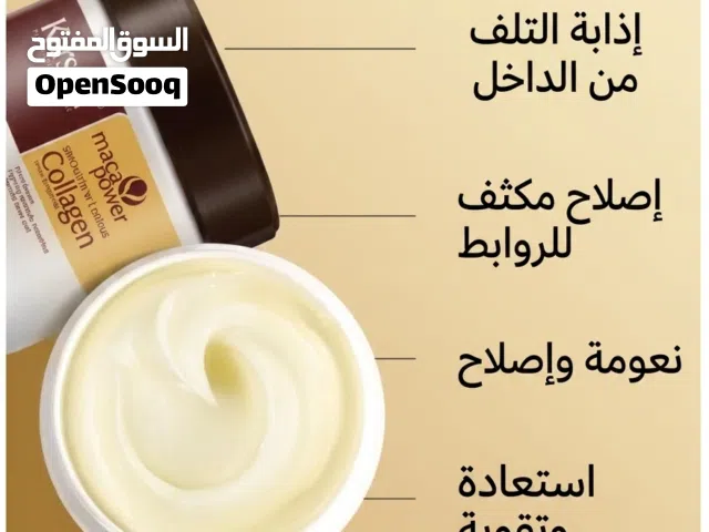 قناع الشعر بالكولاجين لإصلاح الشعر بخلاصة الماكا