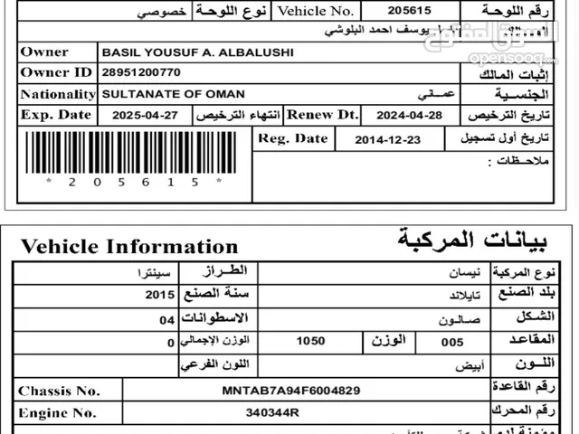 نيسان سنترا