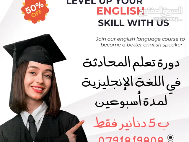 بدك تصير بلبل إنجليزي بس بدينارين