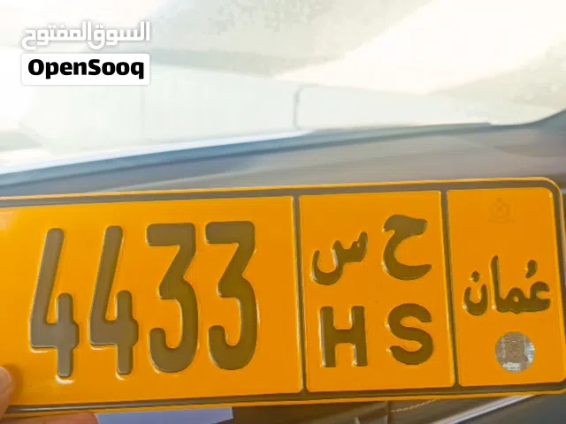 للبيع أرقام مميزه