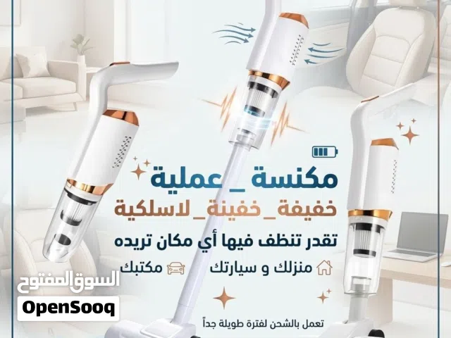 مكنسة منزلية و خارجية تقدر تنظف فيها بيتك و سيارتك و مكتبك بسرعة مكنسة عملية ممتازة تعمل بالشحن
