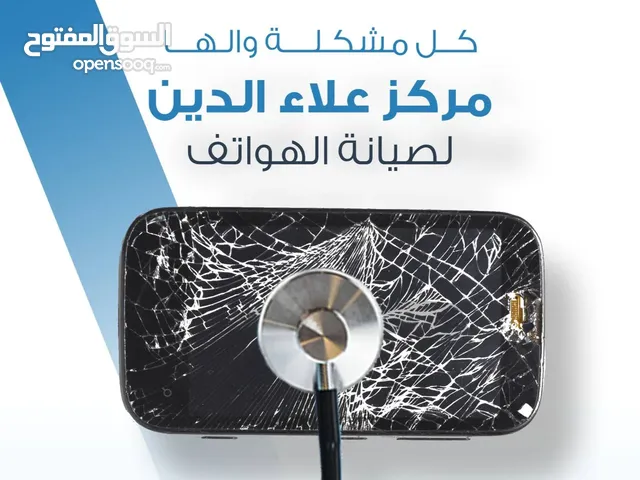 علاءالدين لصيانه الهواتف و مشاكل الشاشه