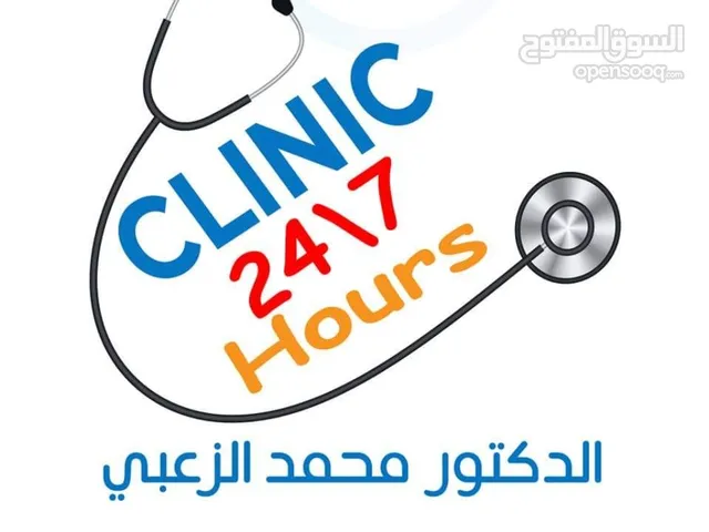 Medicine General Practitioner Part Time - Amman