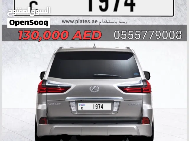 رقم1974 C دبي  للبيع