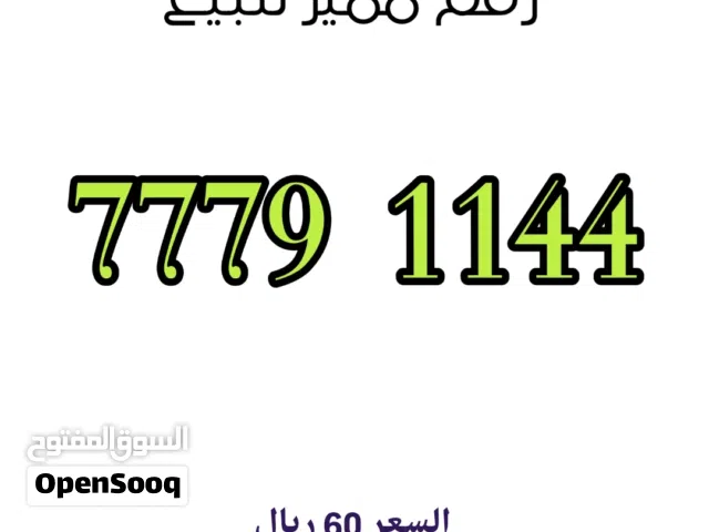 Omantel VIP mobile numbers in Muscat