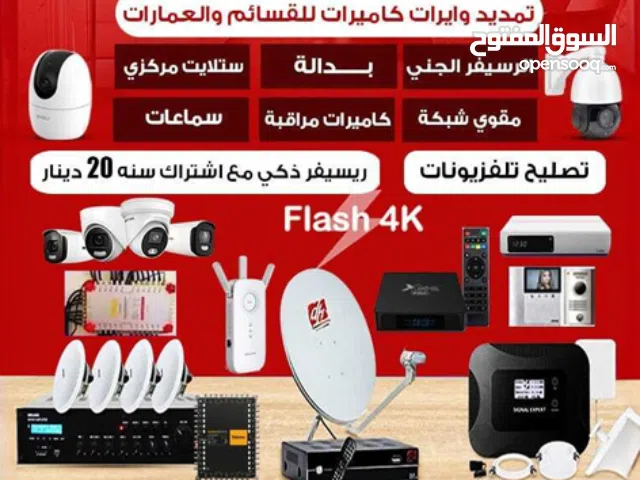 الرسيفر الجني. FLASH  4K
