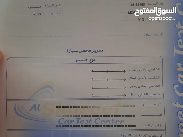 MG5 2021 وارد الوكالة