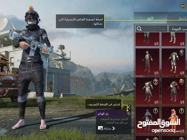 Pubg Accounts and Characters for Sale in Babylon