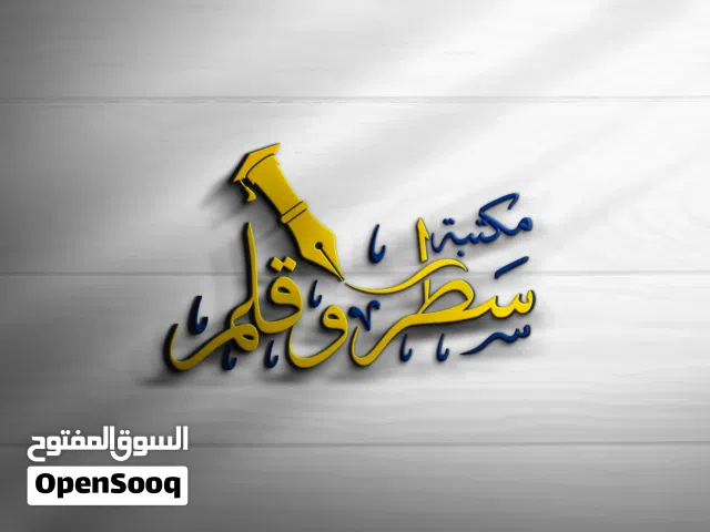 مكتبة داخل جامعة  Book Shop