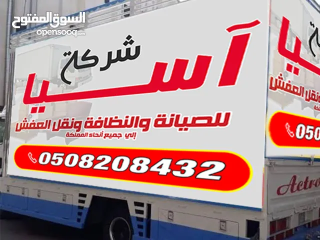 نقل عفش بالمدينة المنورة خصم للنقل داخل المدينة
