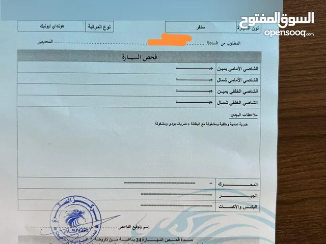 هونداي ايونك هايبرد 2020