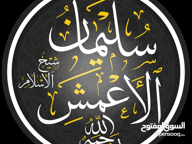 سليمان فيصل الشيخ
