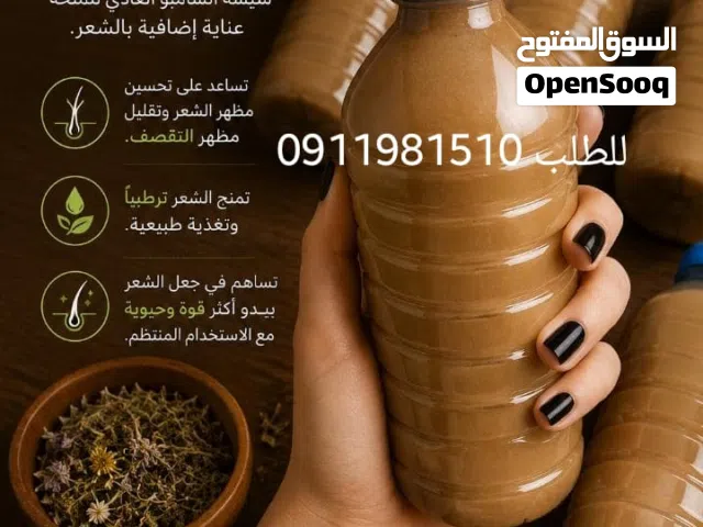 كورس معالج للشعر