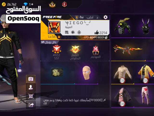 Free Fire Accounts and Characters for Sale in Damascus