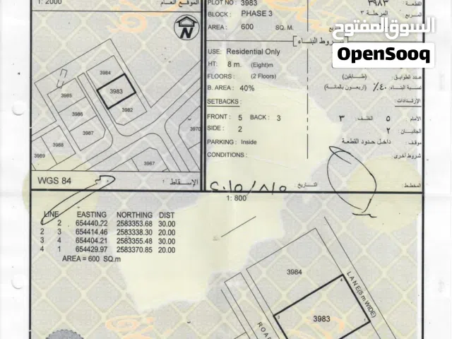 Residential Land for Sale in Muscat Amerat