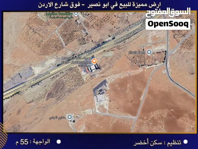 Residential Land for Sale in Amman Abu Nsair