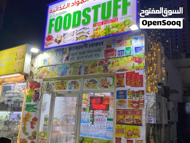 بقاله للبيع grocery for sale