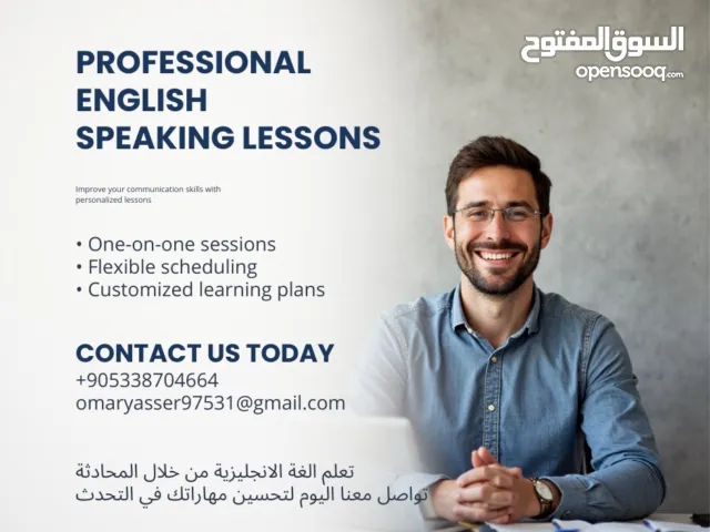 تعليم اللغة الانقليزية بالممارسة