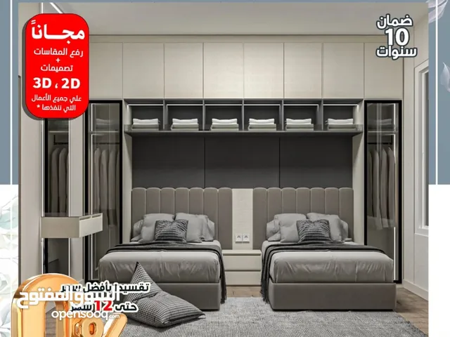 تصميم وتنفيذ خزائن، رفوف، أثاث، ديكور تصنيع حسب الطلب ضمان لمدة 10 سنوات
