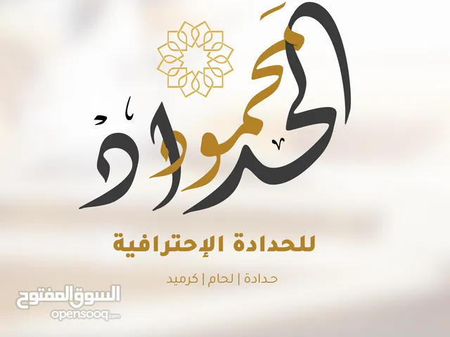 حداد محترف متنقل لجميع مناطق المملكة , لحام صيانة قرميد حمايات درابزين ديكور قارمات مظلات سيكوريت