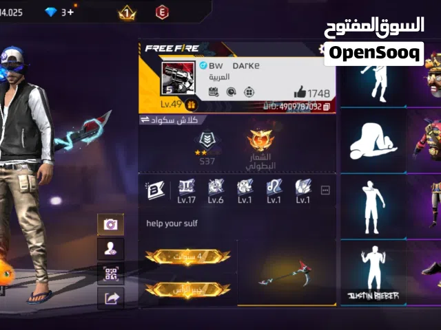 حساب فري فاير للبيع الوصف مهم