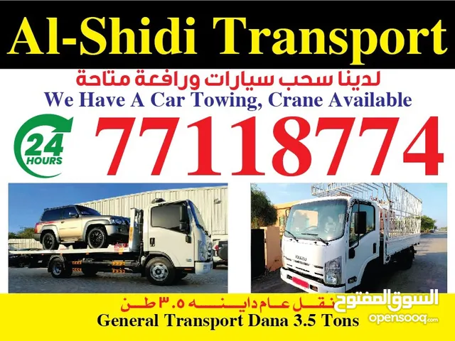 Auto Transporter Isuzu 2014 in Muscat