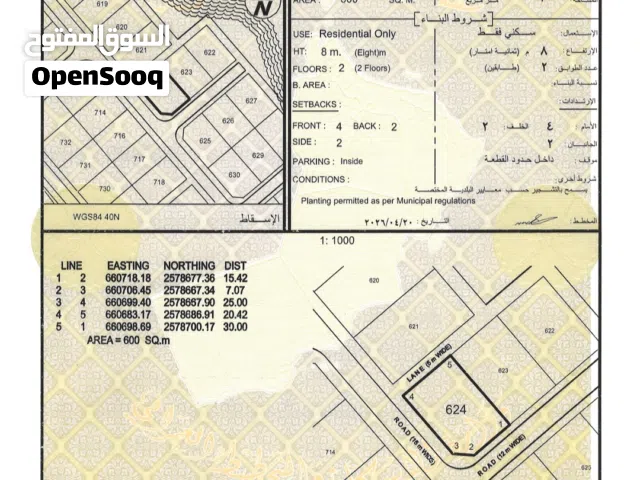 Residential Land for Sale in Muscat Amerat