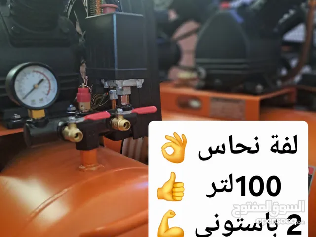 مضخات غسيل و كمبرسورى جودة عالية لفة نحاس