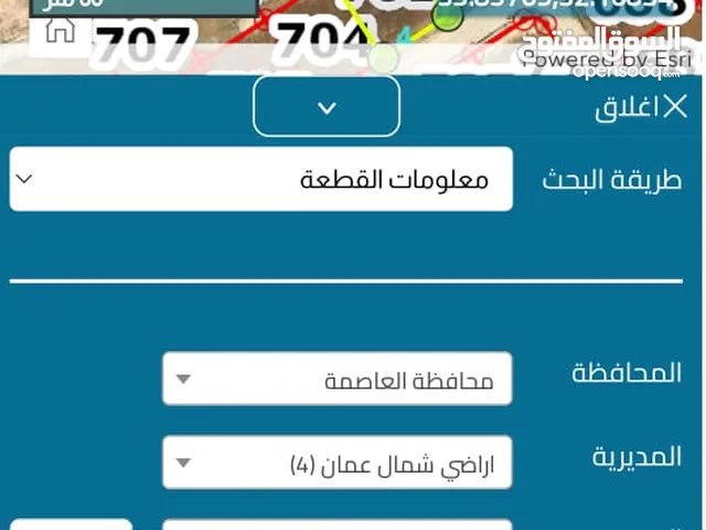 500م للبيع مفروز واصل جميع الخدمات نهايه شارع الاردن تبعد 50م عن شارع الاردن