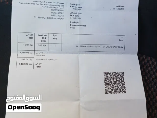 مكيف شباك الزامل طن ونص