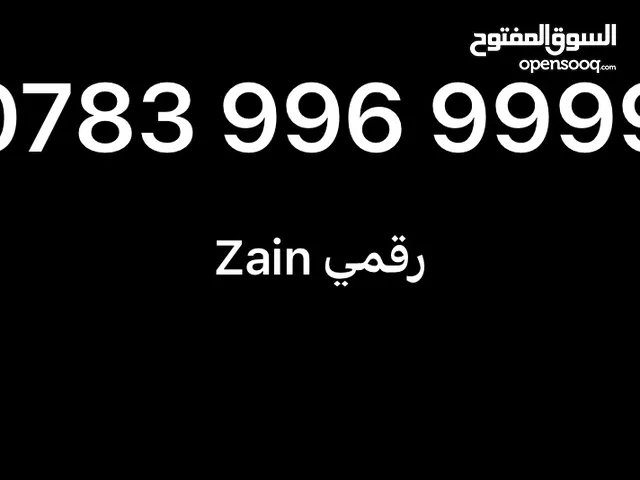 رقم مميز Zain VİP
