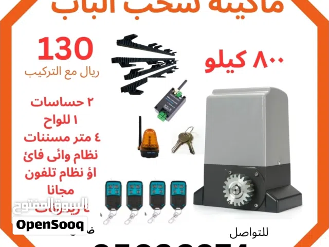 ماکینه سحب الباب