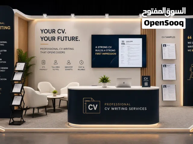 YOUR CV. YOUR FUTURE خدمات كتابة سيرة ذاتية احترافية