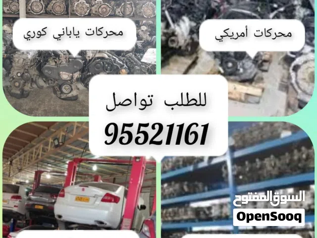 قطع غيار جميع المحركات والجيرات