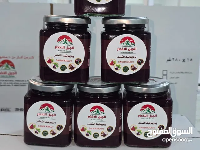 مخللات الجبل الاخضر الطبيعيه