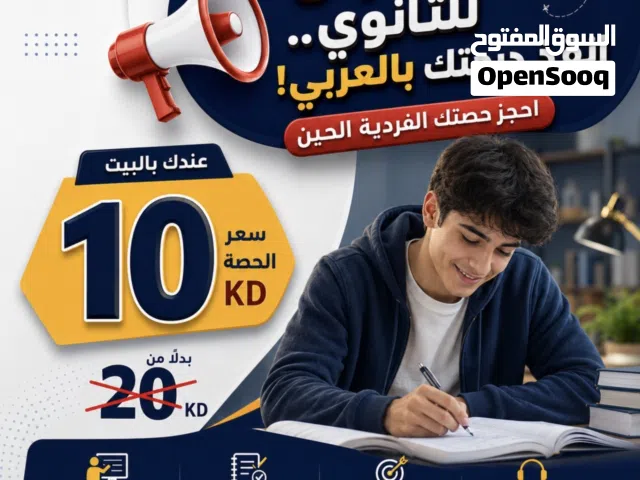 مدرس لغة عربية خبرة كبيرة في مجال التعليم