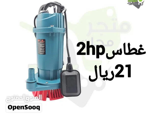 غطاس 2حصان شركه BOSS
