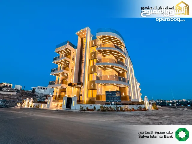 شقة فاخرة طابق شبه ارضي 220م2 يسار للبيع في خلدا/ مشروع ستي 1 ( إسكان المنصور )