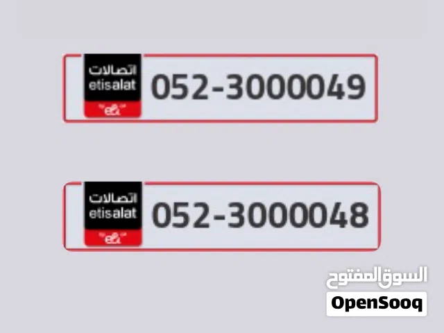 VIP number رقم مميز للبيع 300004