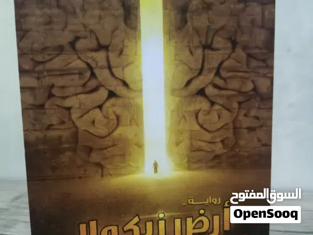 كاش او تحويل كتب مستعملة ونظيفة واصلية من دار النشر للبيع