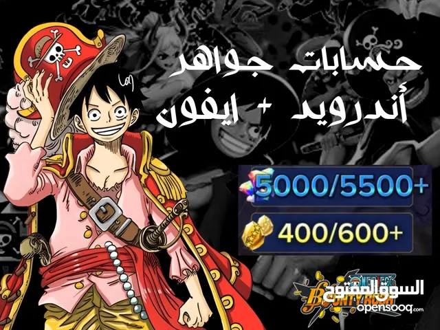 حسابات باونتي راش جواهر + فراقمنت تطوير ( ايفون + اندرويد )