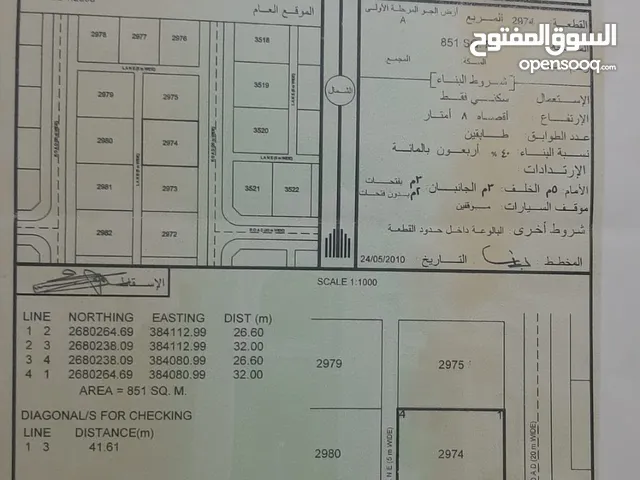 للبيع ارض سكنيه البريمي ارض الجو مساحتها 851 قريبه من المدرسه الجديده والخدمات متوفره