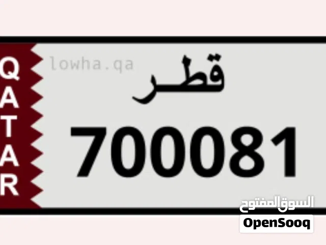 لوحة قطر المميزه للبيع