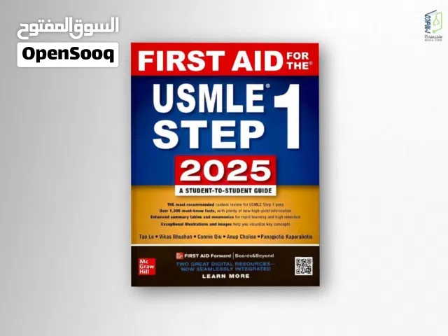 كتاب USMLE STEP 1 FIRST AID 2025