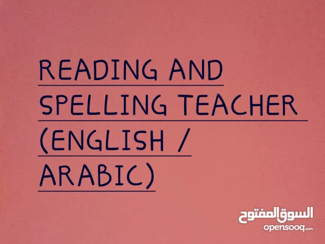 Reading and spelling private teacher (Arabic and English)