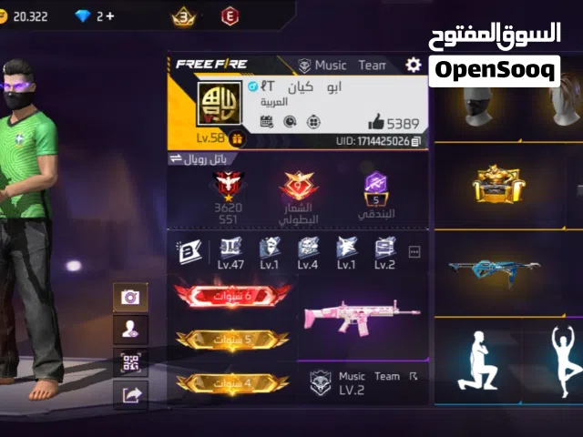 حساب فري فاير التبديل للبيع