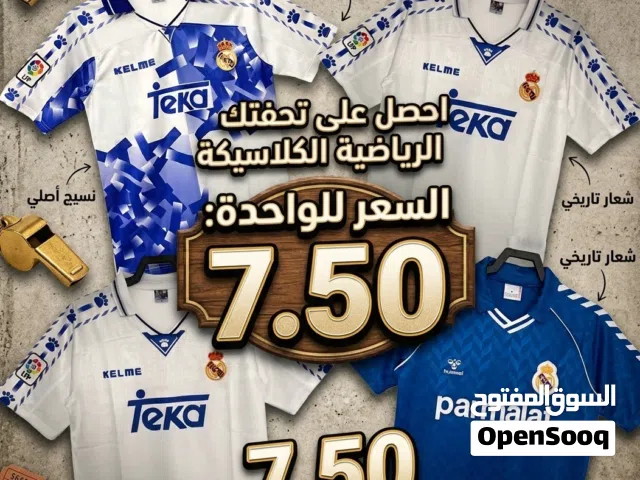 تيشرتات ريال مدريد كلاسيك