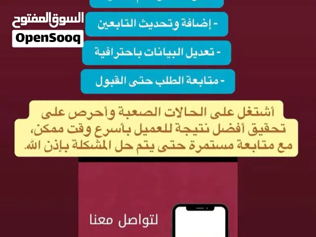 تسجيل في خدمات حكوميه